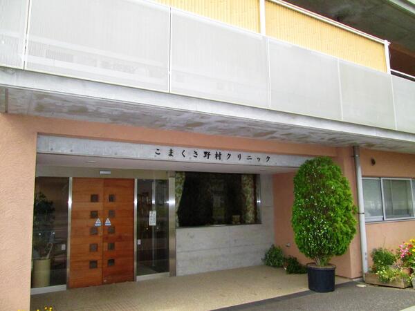 社会福祉法人恵和会の写真