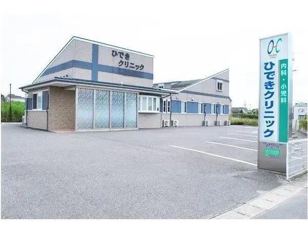 医療法人Medical Sky ひできクリニックの写真