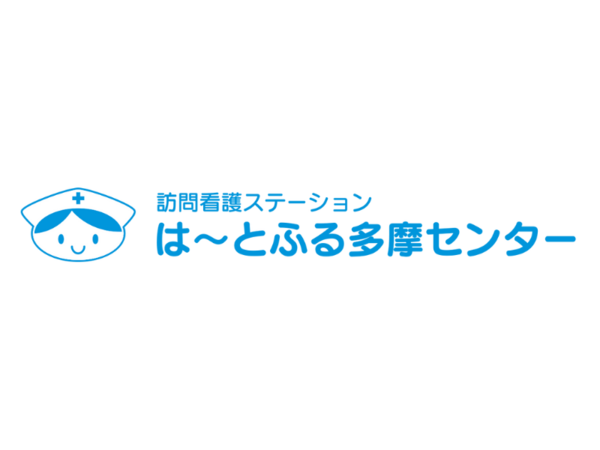 株式会社シバタ 訪問看護ステーションはーとふる多摩センターの写真