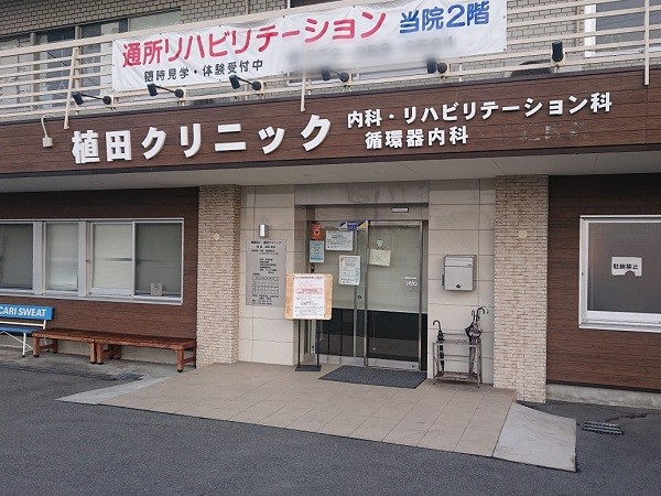 医療法人明友人会 よしおクリニックの写真