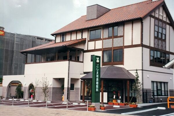 医療法人ごしま医院 ごしま耳鼻咽喉科医院の写真