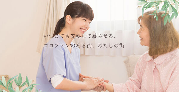 株式会社学研ココファン・ナーシングの写真