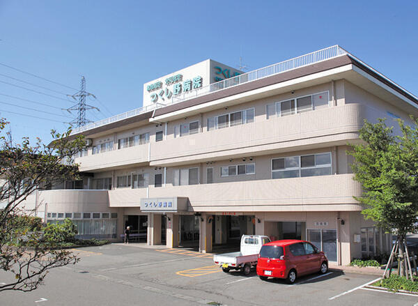 特定医療法人千寿会 つくし野病院の写真