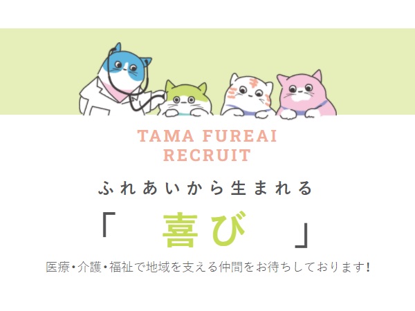 医療法人メディカルクラスタの写真