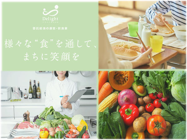 デライト株式会社の写真