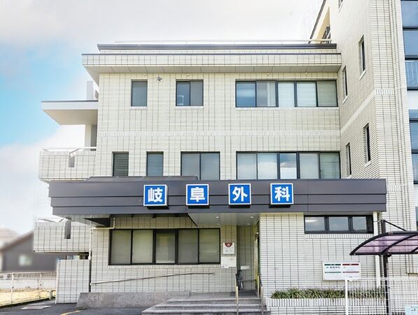医療法人社団嵐翠会 岐阜外科の写真