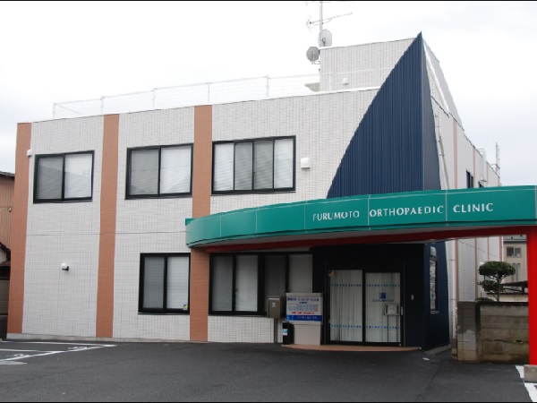 医療法人社団敬緑会 ふるもと整形外科の写真