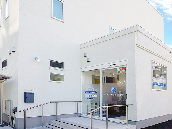 いいむろ内科クリニックの写真