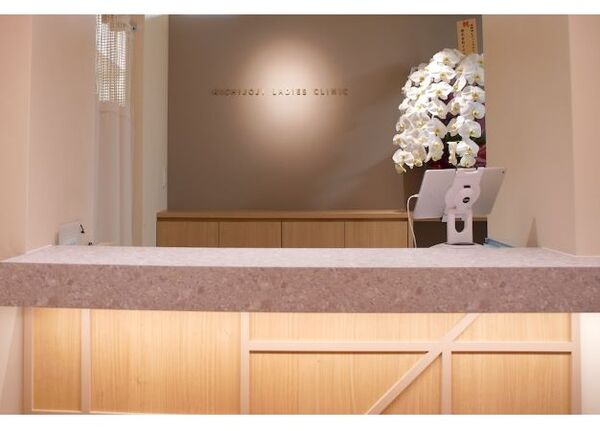 医療法人社団 アソシア会 吉祥寺レディースクリニックの写真