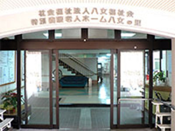 社会福祉法人八女福祉会 特別養護老人ホーム 八女の里の写真