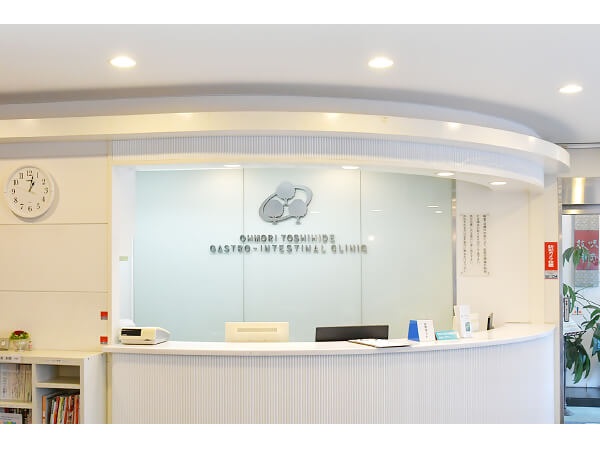 医療法人 大森敏秀胃腸科クリニックの写真