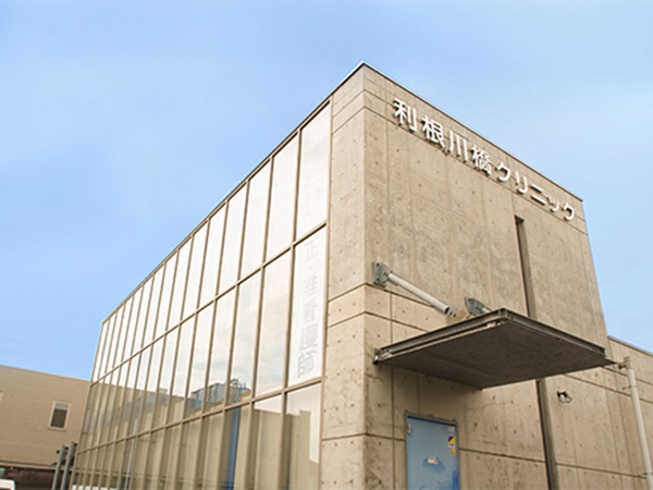 医療法人 愛仁会 利根川橋クリニックの写真