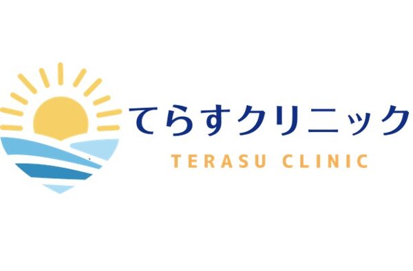 医療法人社団日翔会 てらすクリニックの写真