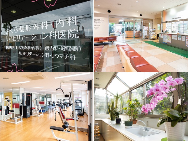 医療法人社団 桜会の写真