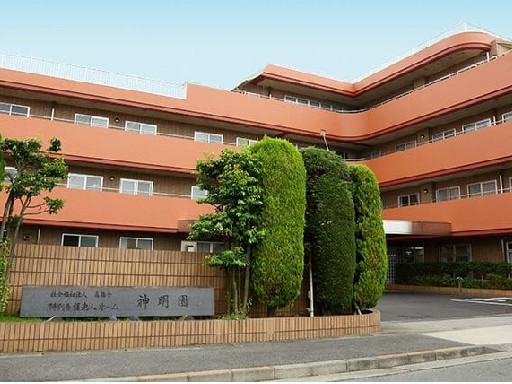 社会福祉法人亀鶴会 特別養護老人ホーム神明園の写真