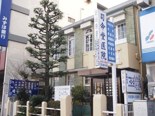 医療法人社団司命堂会の写真