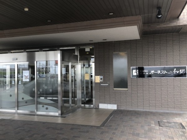 社会福祉法人紫水会 特別養護老人ホームオーネスト二方の郷 の写真