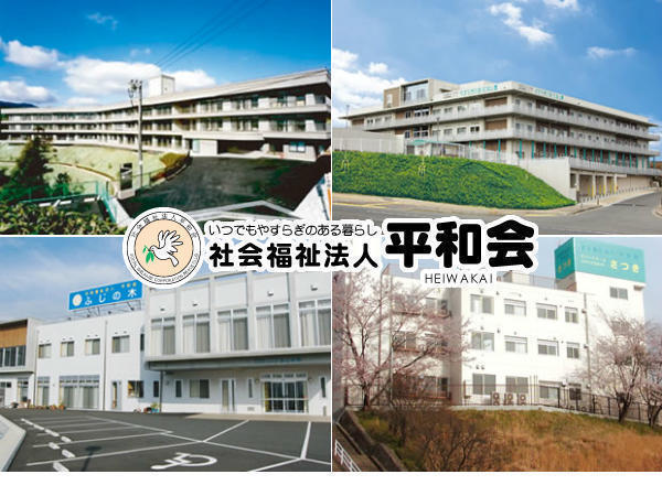 社会福祉法人 平和会 特別養護老人ホーム やすらぎの里 広域公園の写真