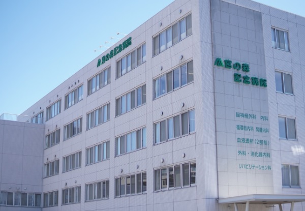 医療法人 讃生会 宮の森記念病院の写真