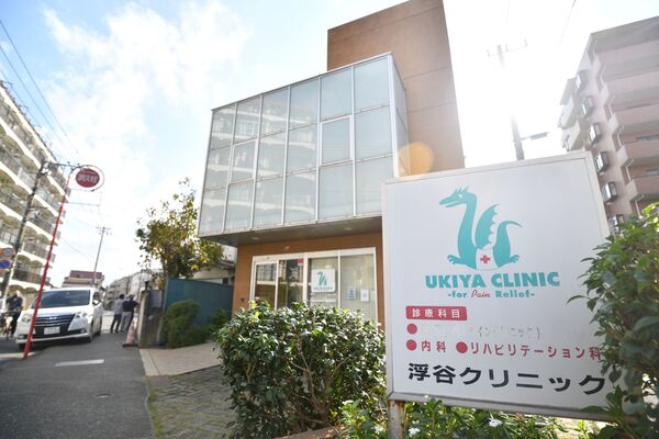 医療法人社団恵隆会の写真