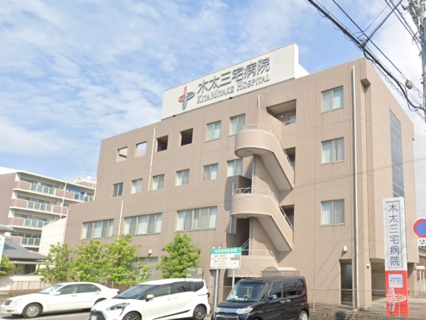 医療法人社団三恵会 木太三宅病院の写真