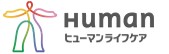 ヒューマンライフケア株式会社の写真