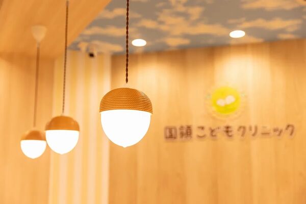 国領こどもクリニックの写真