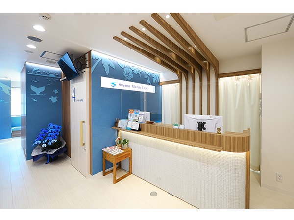 青山アレルギークリニックの写真
