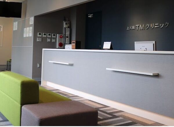 医療法人社団盟久会 上大岡TMクリニックの写真
