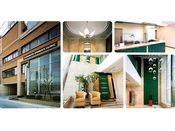 医療法人蔵本ウイメンズクリニックの写真
