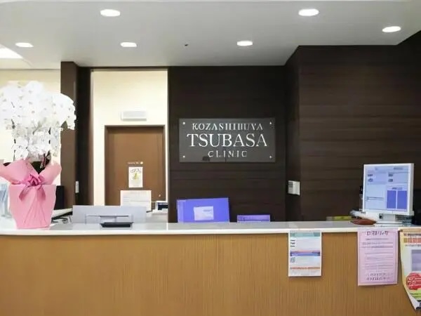 医療法人つばさ会 高座渋谷つばさクリニックの写真