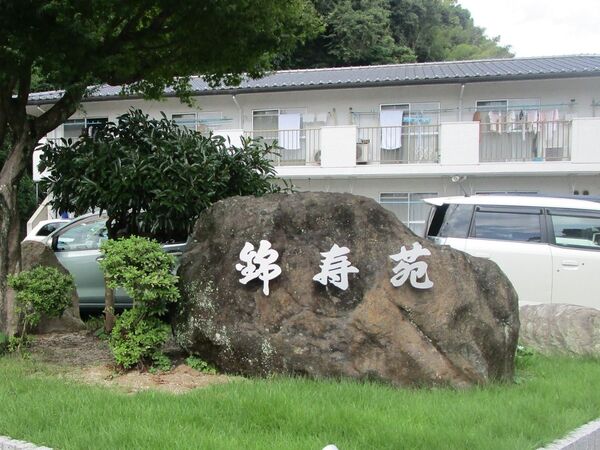 社会福祉法人聖光会の写真