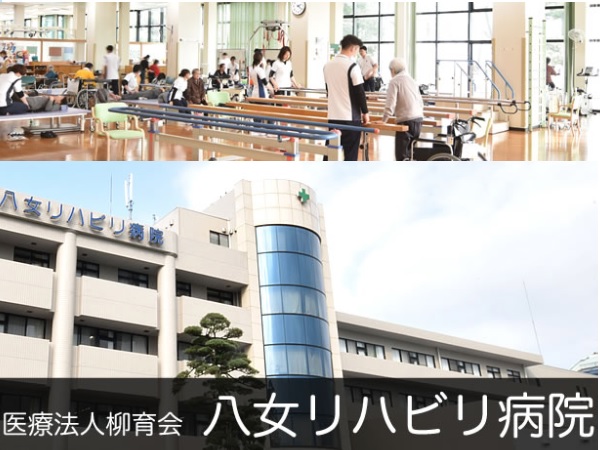 医療法人柳育会の写真