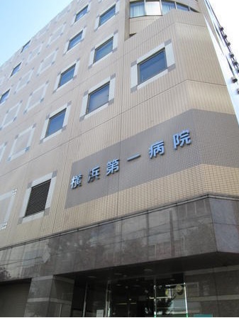 医療法人社団善仁会 横浜第一病院の写真