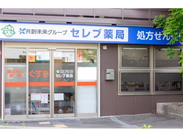 株式会社青葉堂の写真