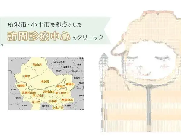 医療法人社団みのり会メイプルクリニックの写真