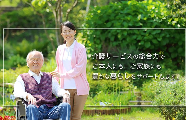 高齢者総合福祉施設 であいの写真