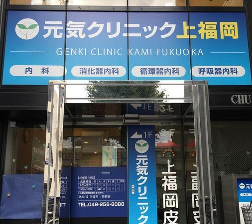 医療法人社団 友健会の写真