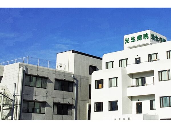 医療法人琴仁会 光生病院の写真