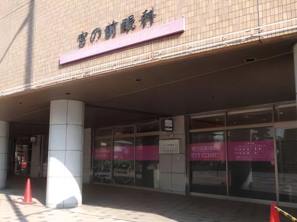 医療法人社団ベタニア会　宮の前眼科の写真