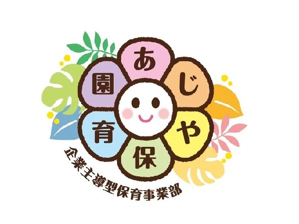 あじやエンタープライズ株式会社の写真