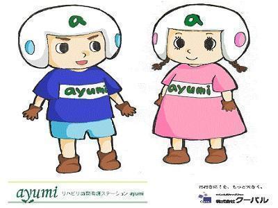 株式会社クーバル リハビリ訪問看護ステーションayumiの写真