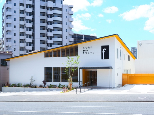 ふじたに整形外科クリニックの写真