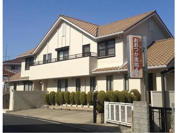 医療法人　おおつか医院の写真