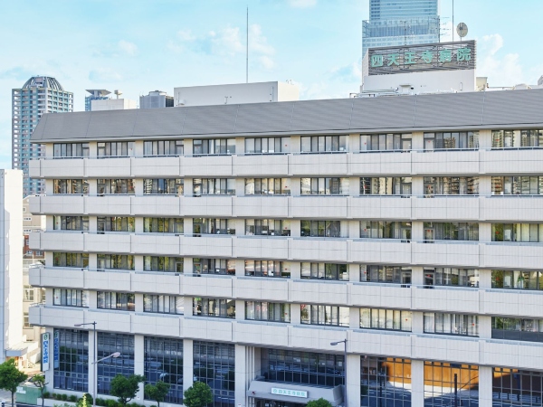 社会福祉法人四天王寺福祉事業団 四天王寺病院の写真