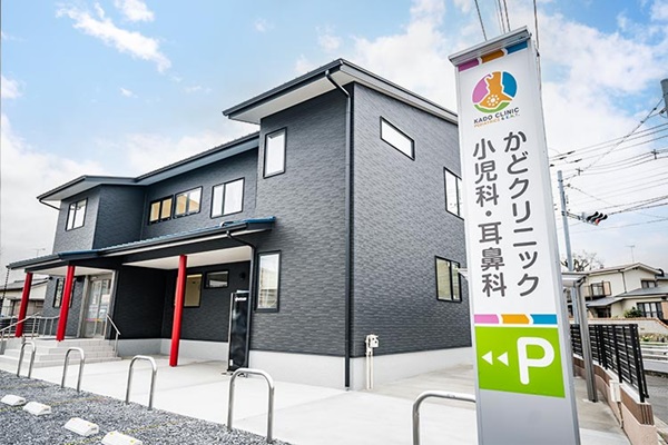 かどクリニック小児科・耳鼻科の写真