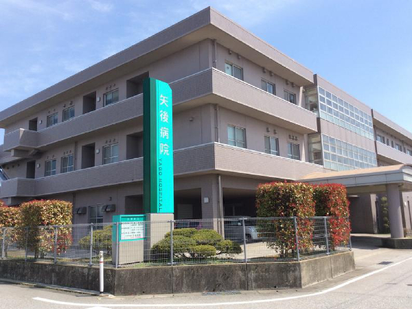 医療法人社団紫水会 矢後病院の写真