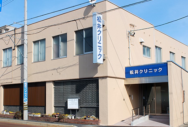 医療法人実憲会　松井クリニックの写真