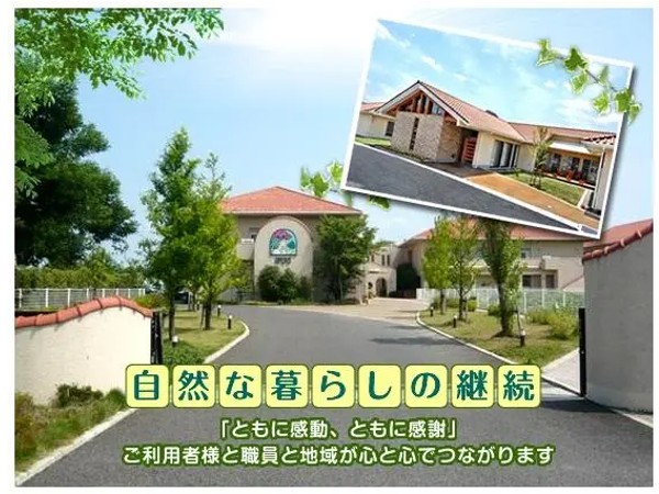 社会福祉法人 みのり 特別養護老人ホーム ぽぷらの写真