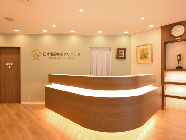 日本橋神経クリニックの写真